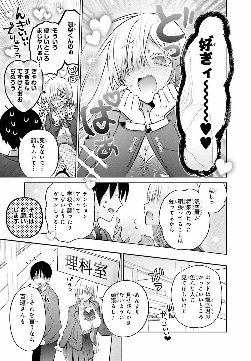 ページ 15 — 第4話