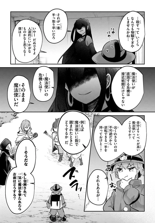 ページ 23 — 第9話