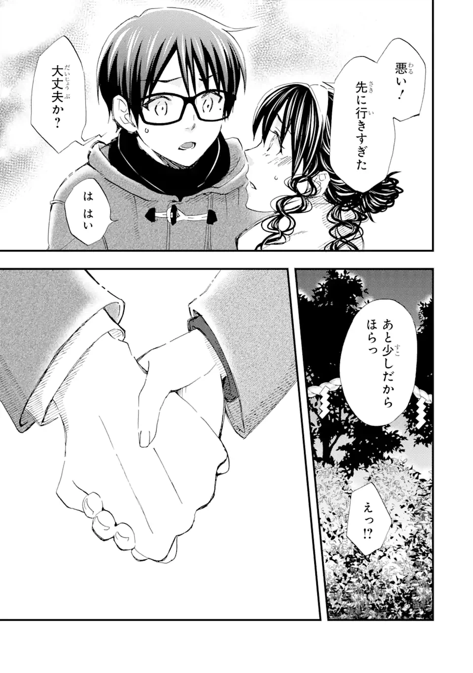 ページ 9 — 第18.1話