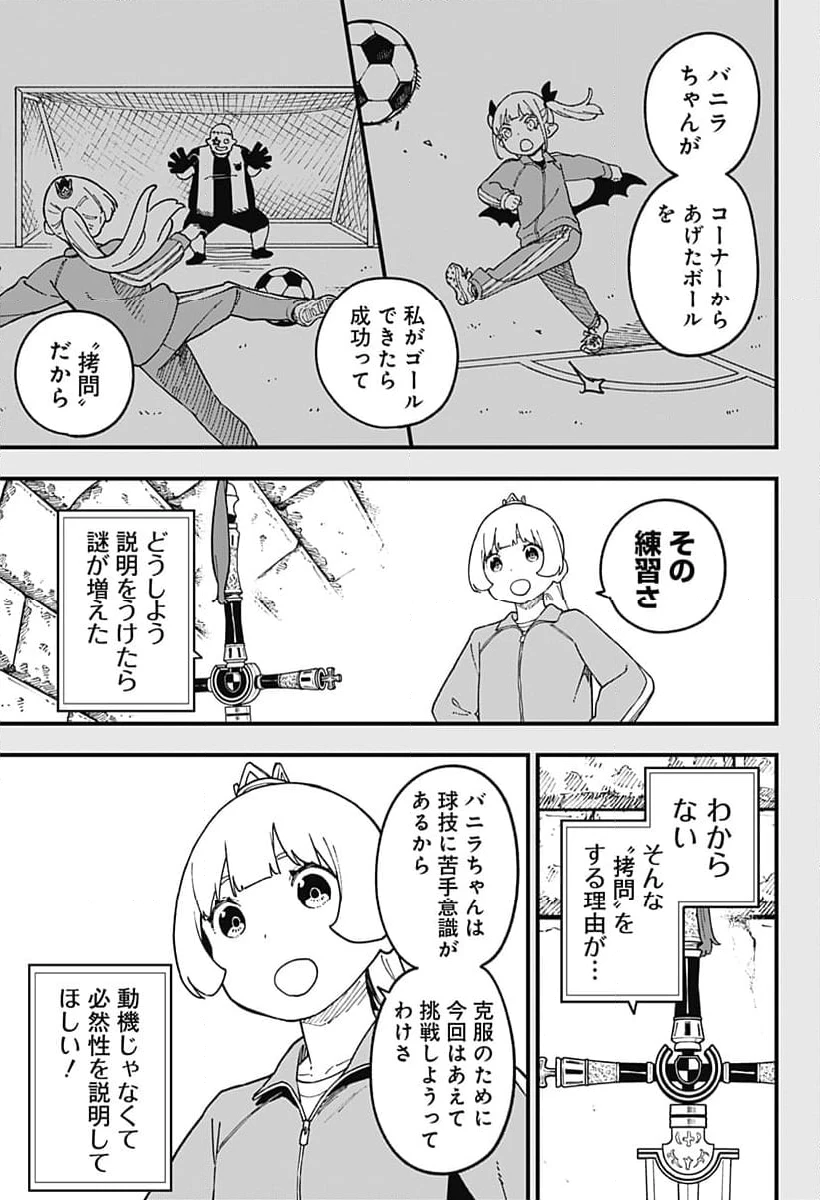 ページ 3 — 第258話