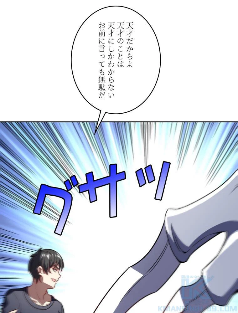 ページ 5 — 第102話
