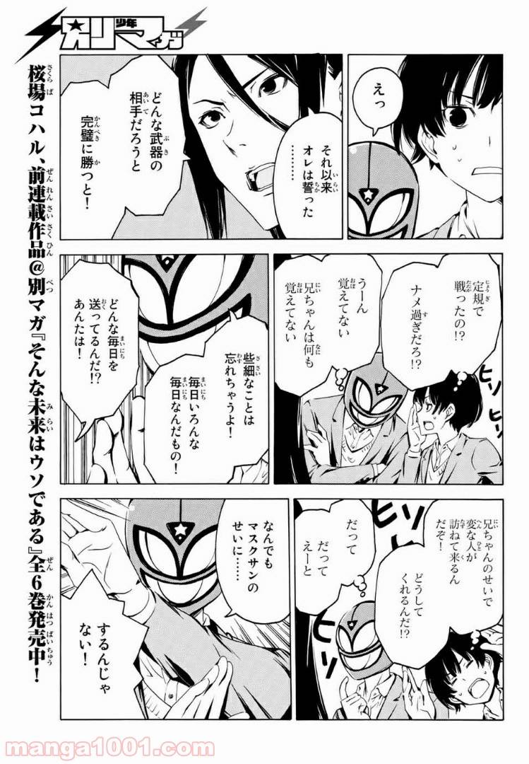 ページ 5 — 第4話