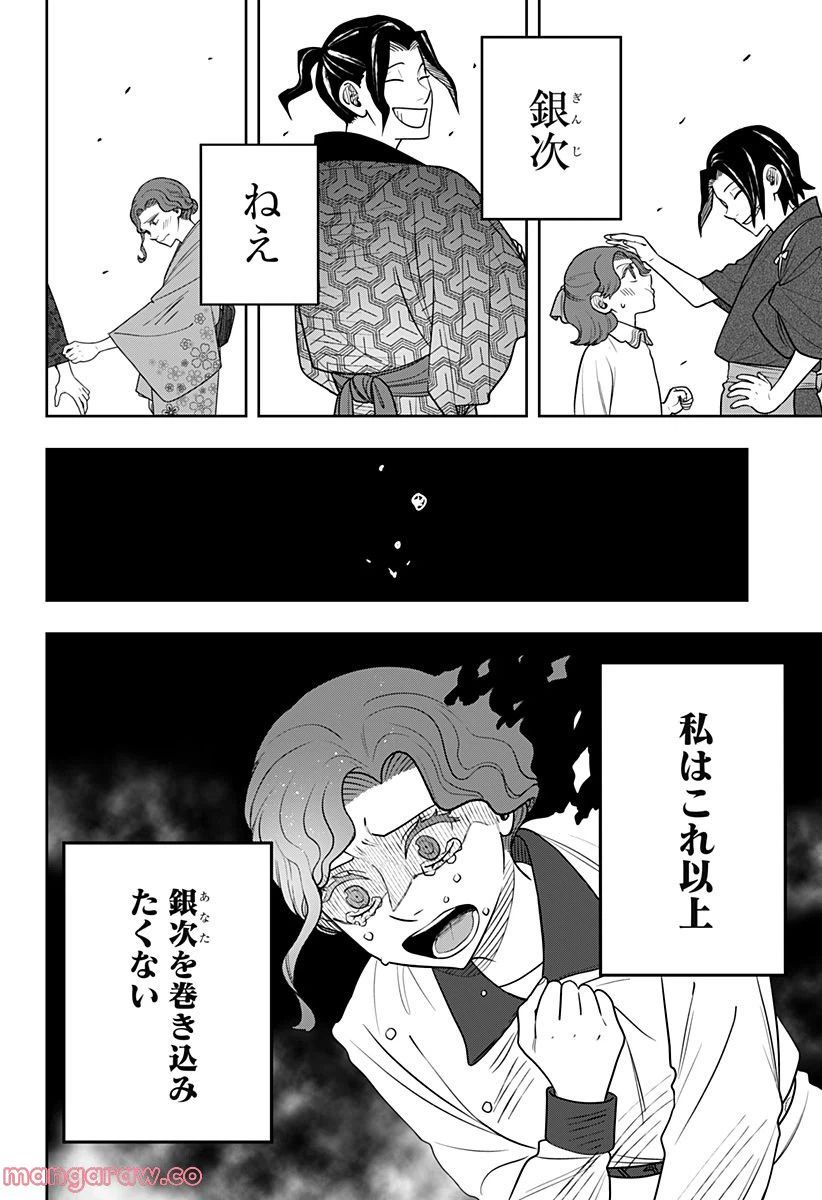 ページ 3 — 第11.2話
