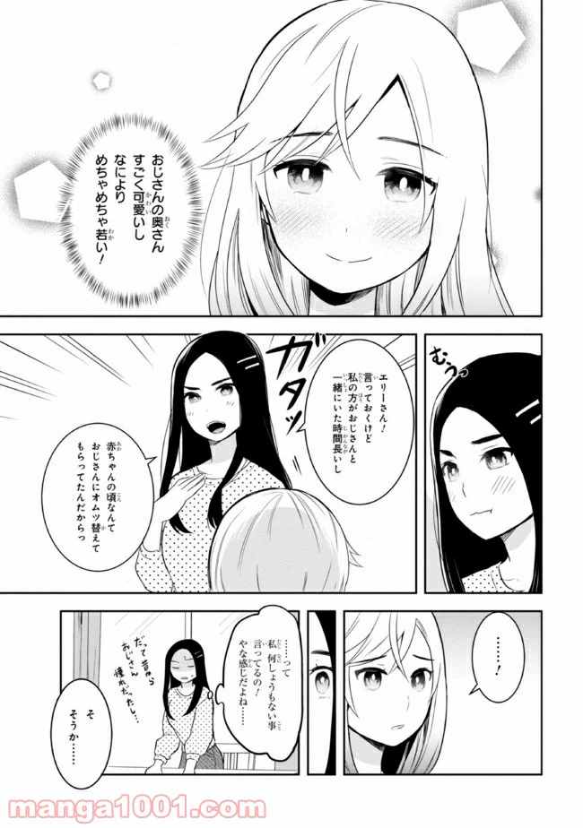 ページ 3 — 第11話