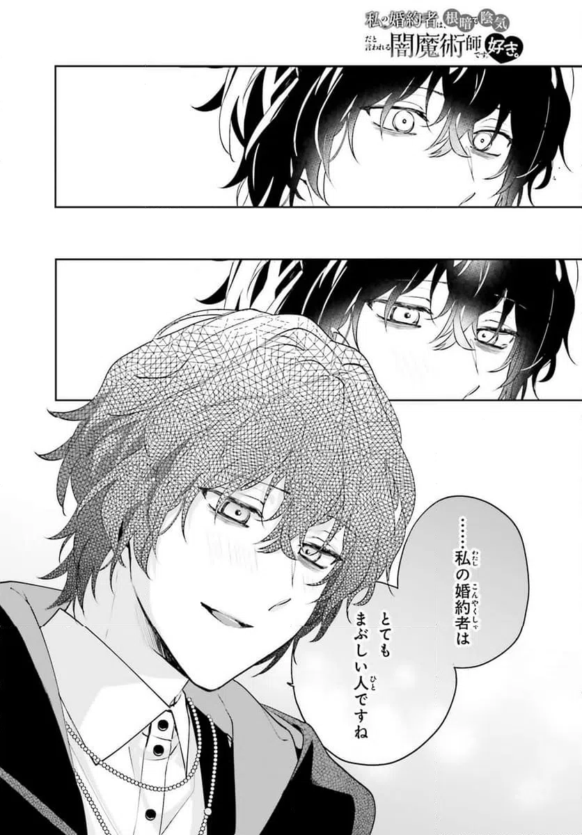 ページ 14 — 第12話