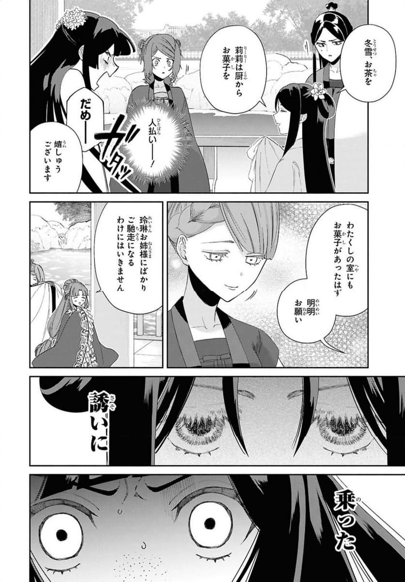 ページ 4 — 第40.1話