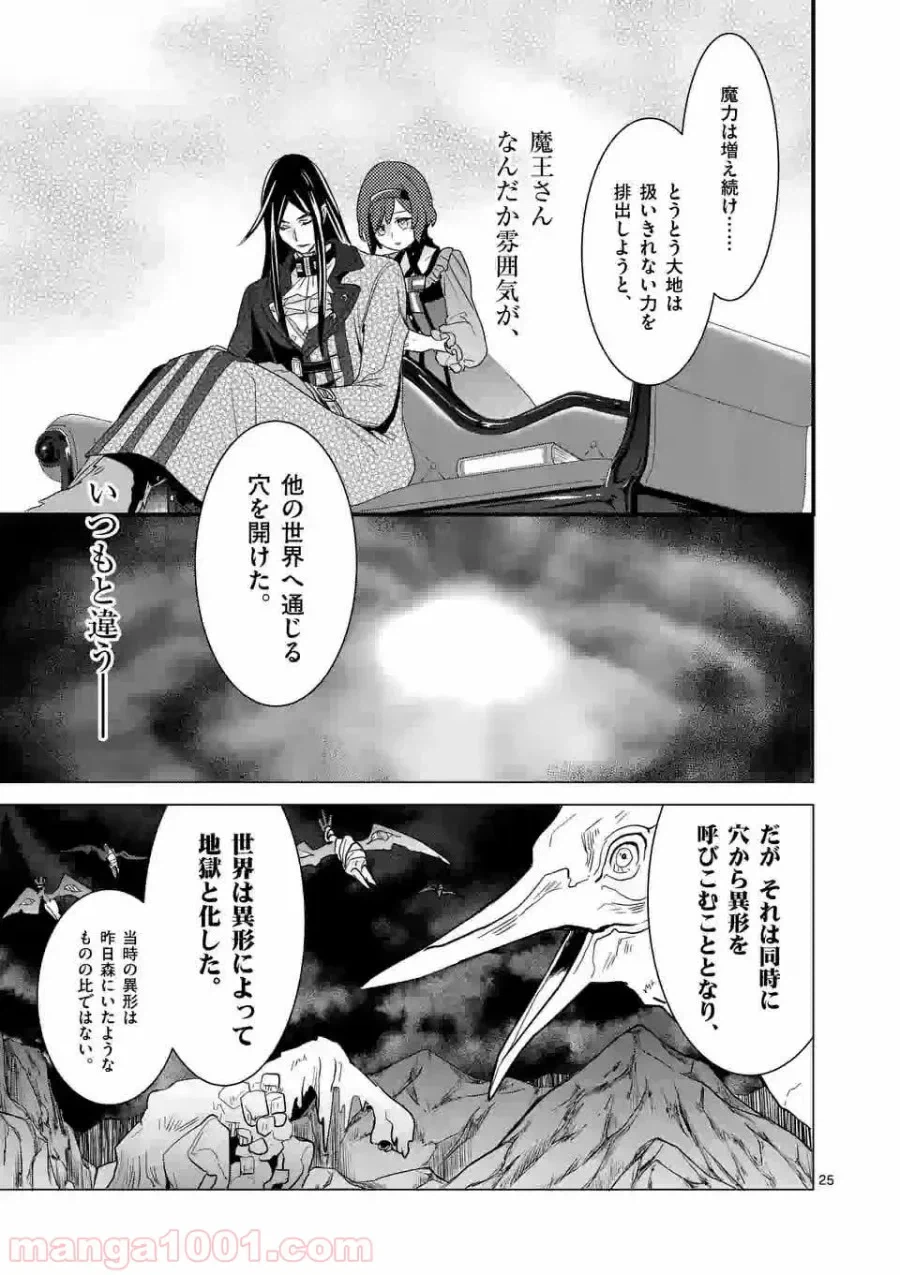ページ 5 — 第6.2話