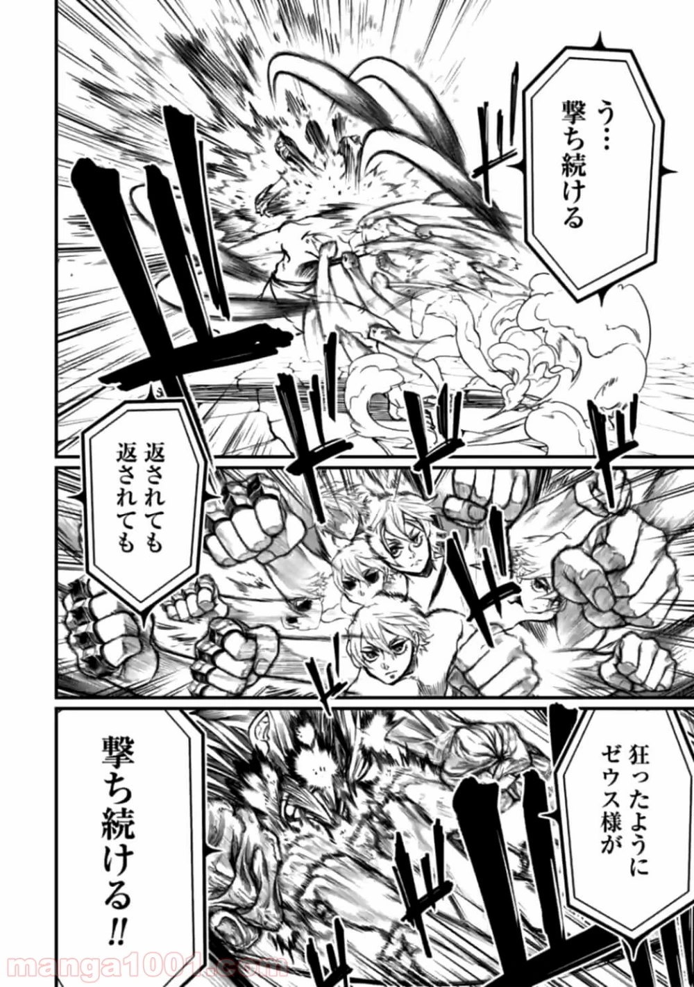 ページ 30 — 第11話