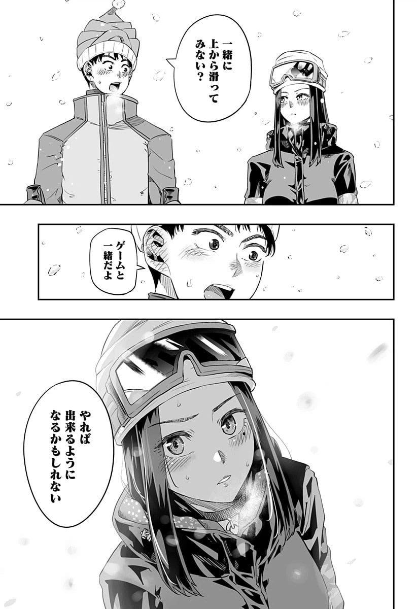 ページ 17 — 第7話