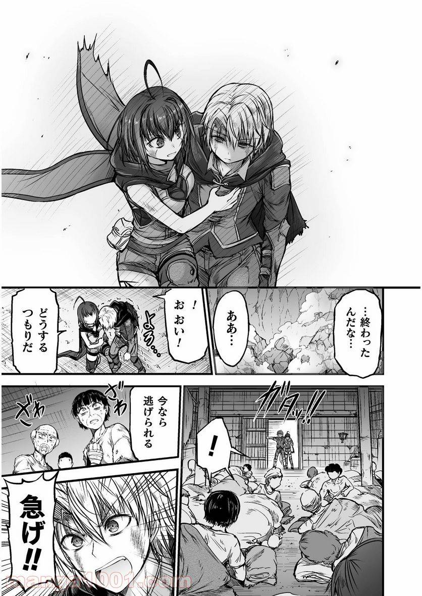 ページ 27 — 第5話