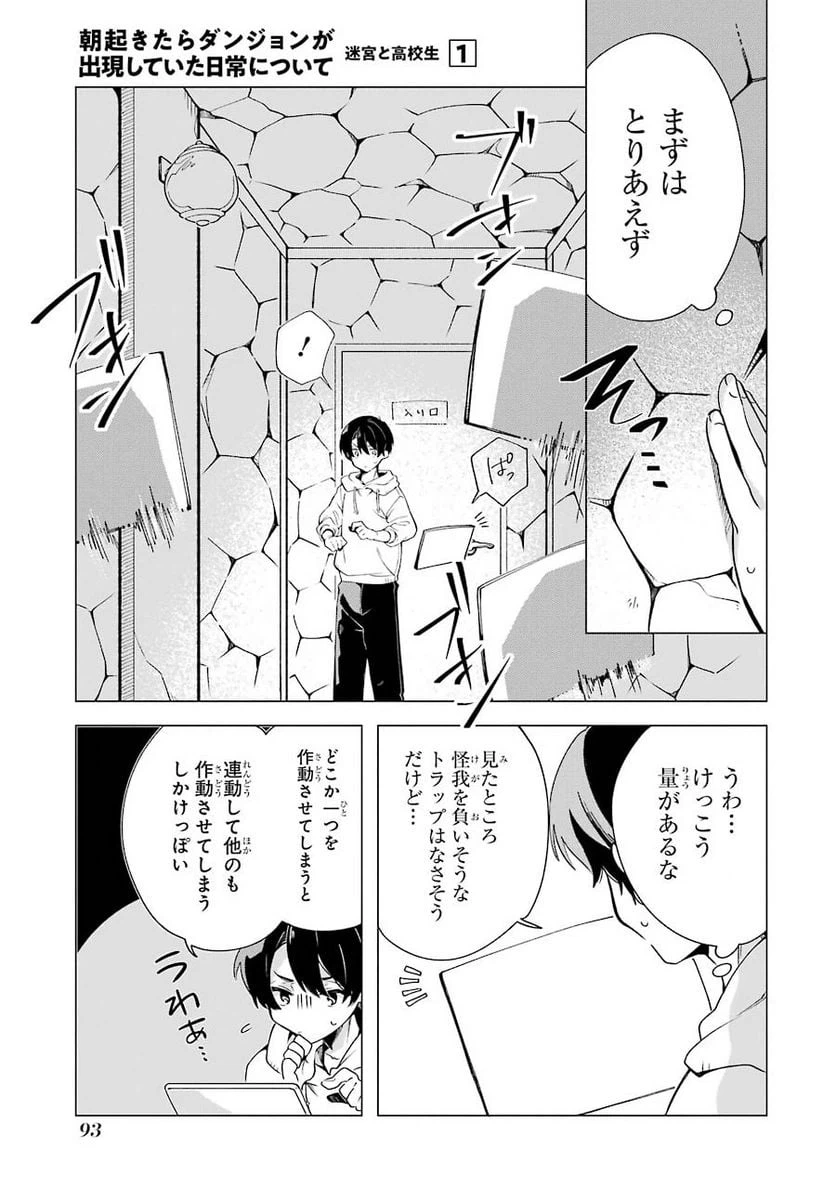 ページ 25 — 第3話
