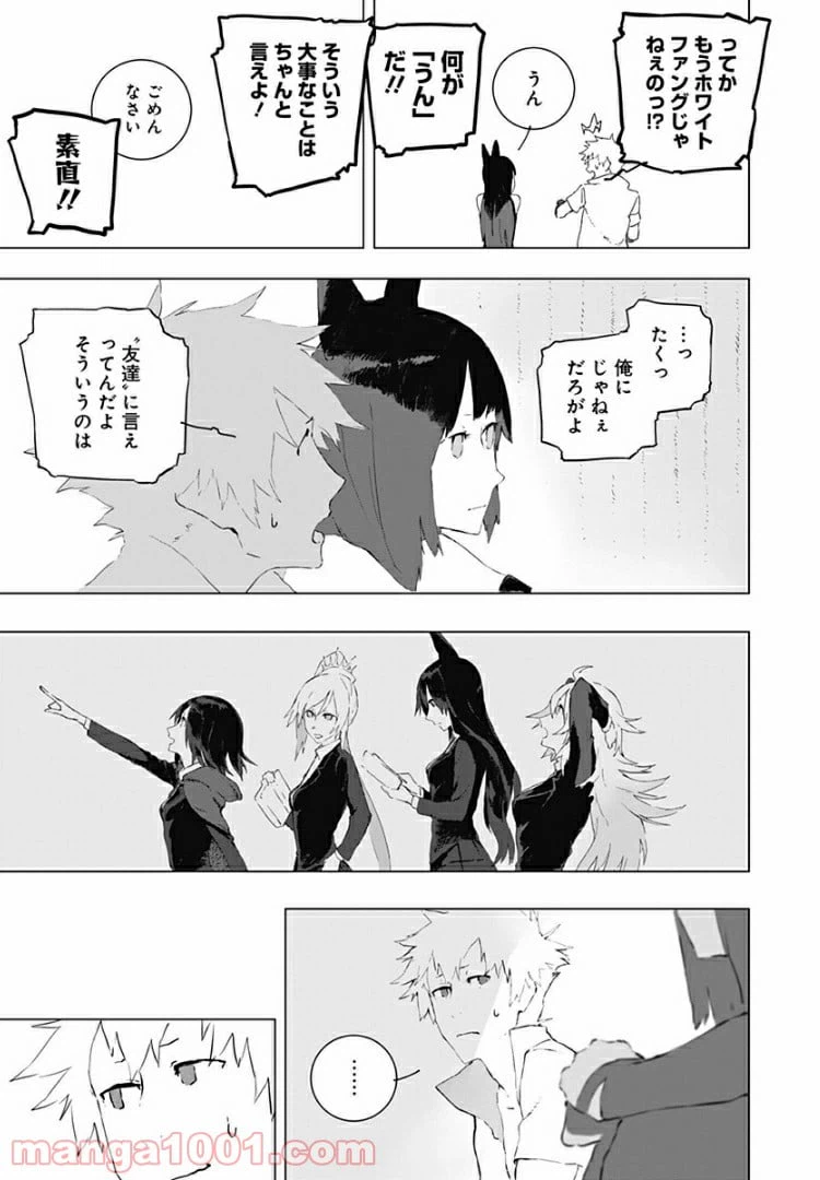 ページ 21 — 第7話