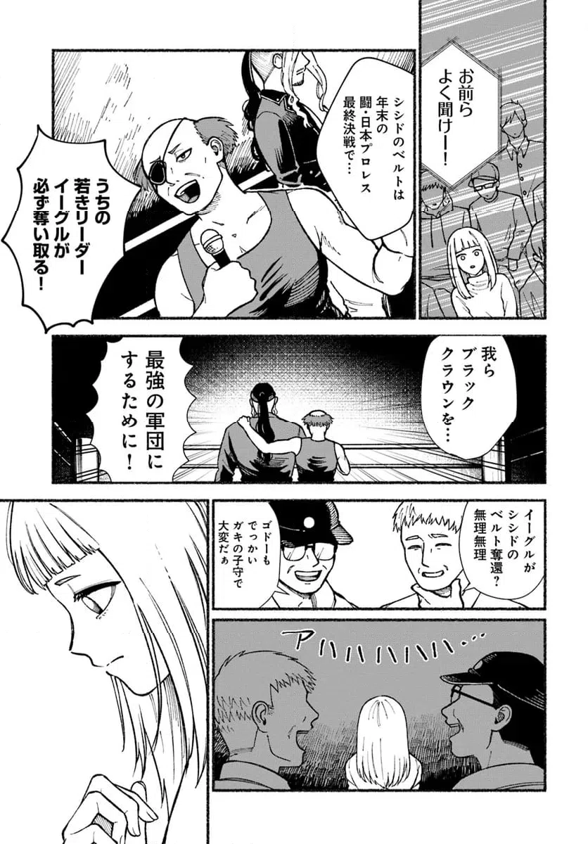 ページ 23 — 第1話