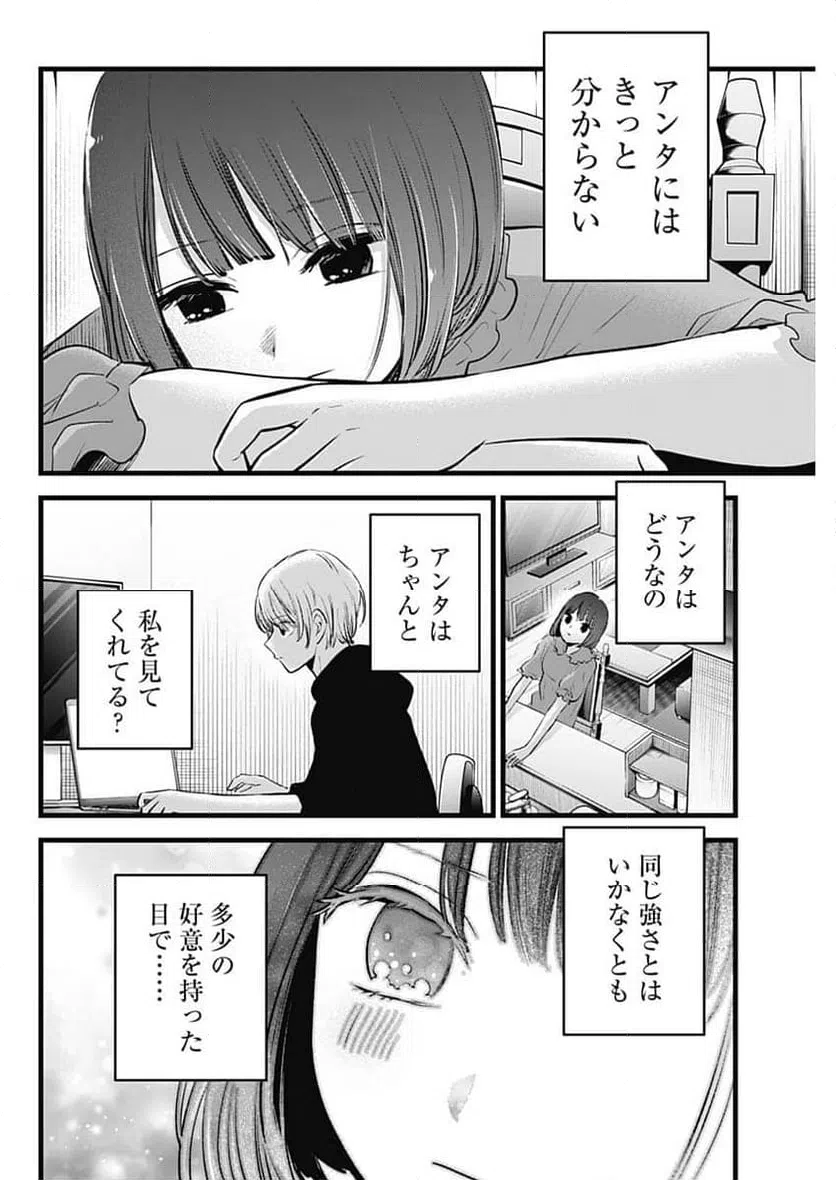 ページ 16 — 第150話