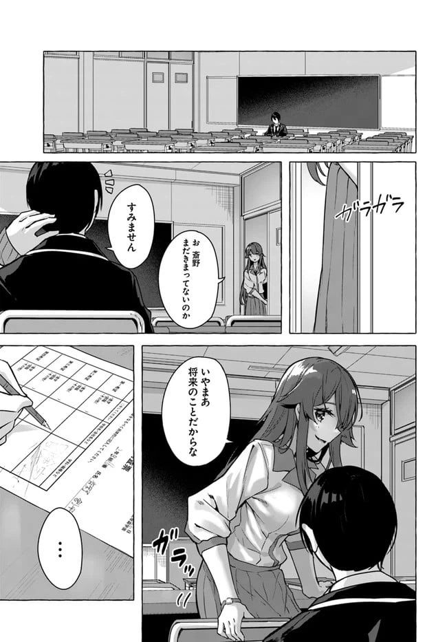 ページ 23 — 第22話