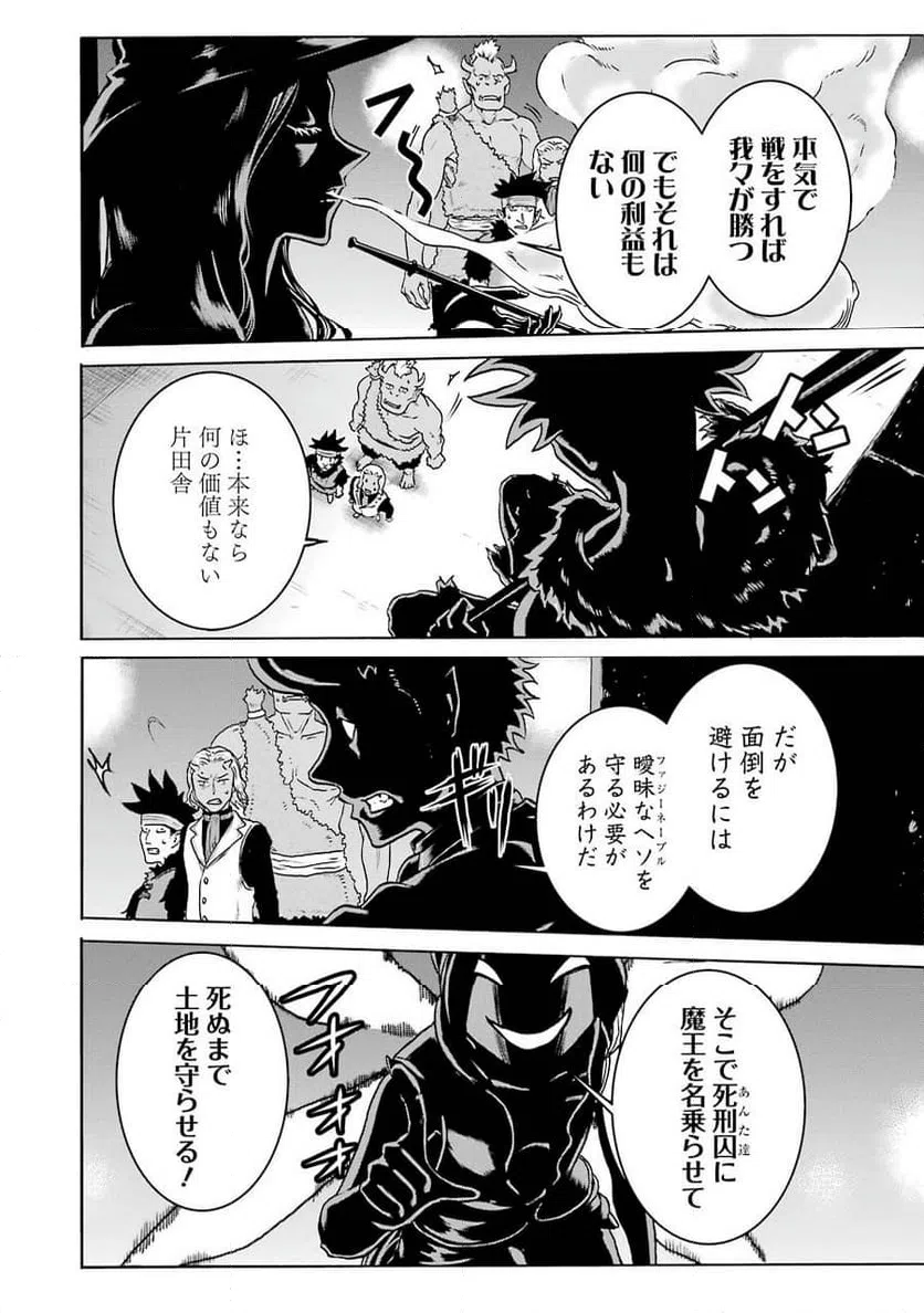 ページ 26 — 第2話