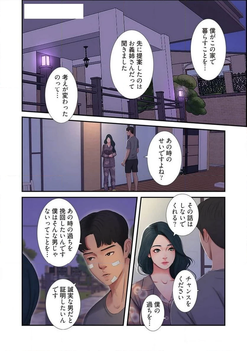ページ 39 — 第7話