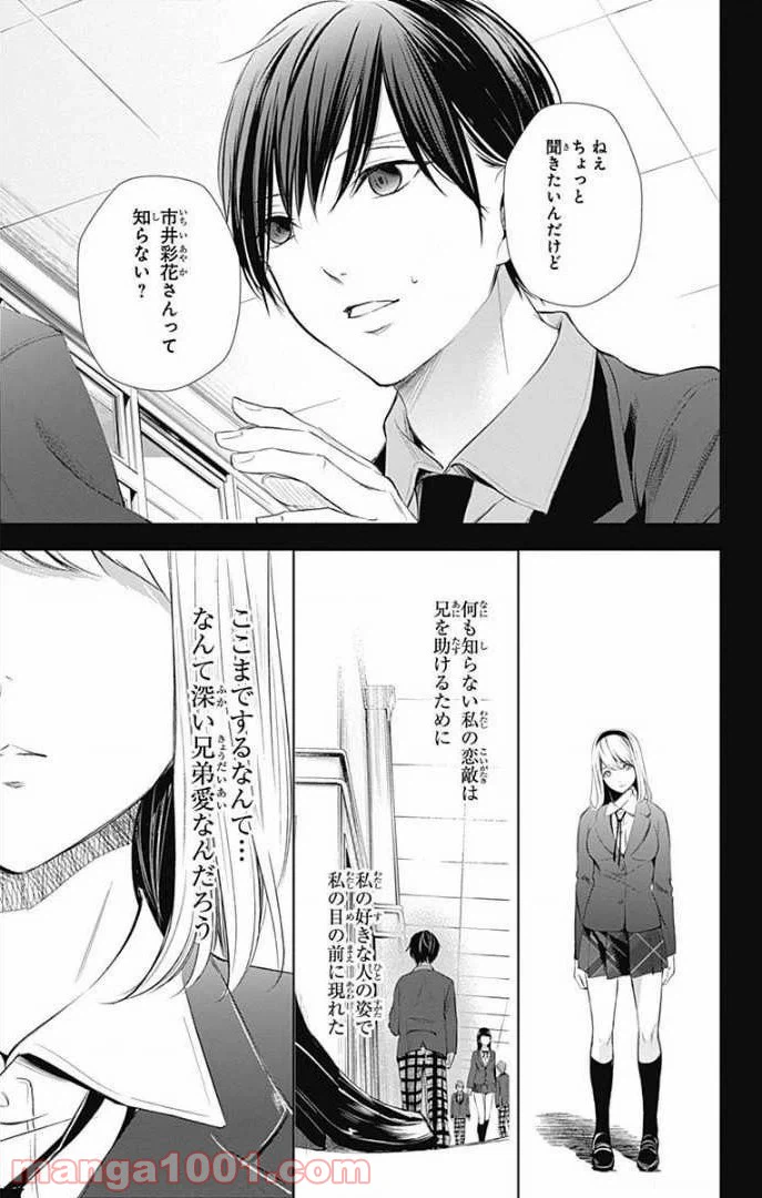 ページ 5 — 第25話
