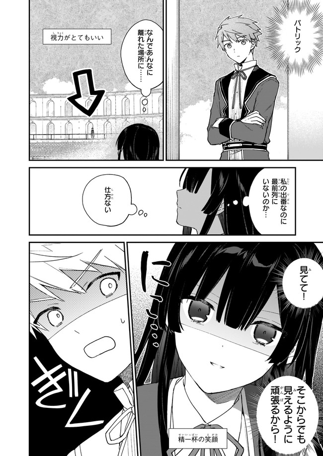 ページ 6 — 第11.21話