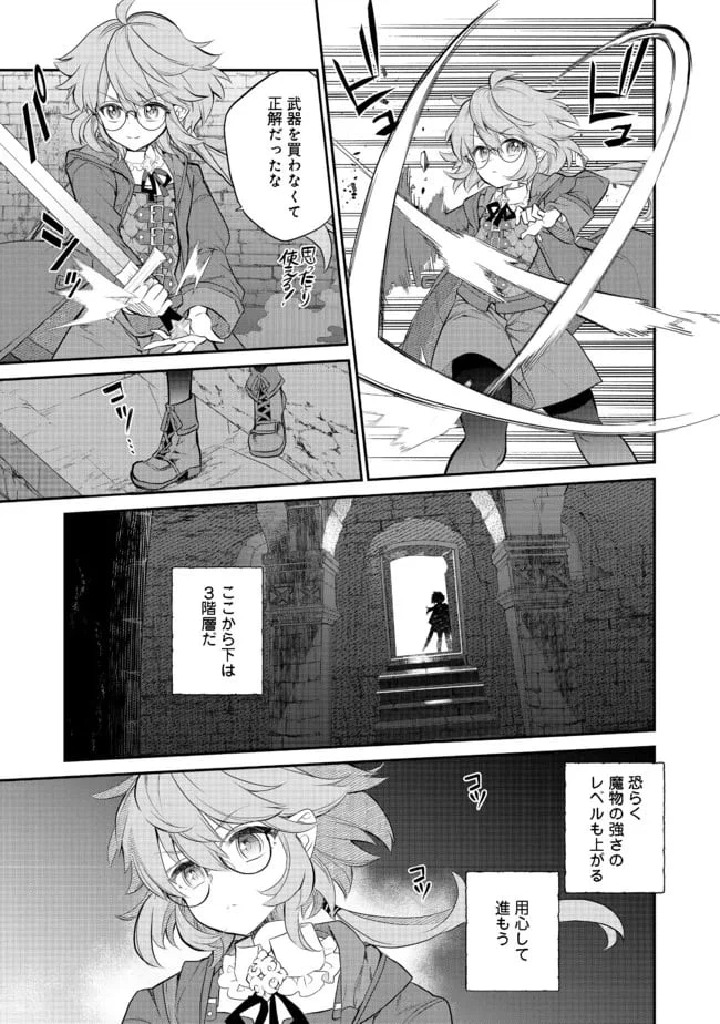 ページ 11 — 第5.1話
