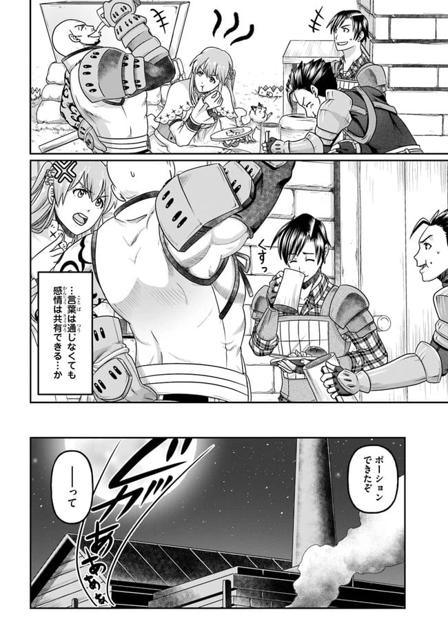 ページ 24 — 第9話