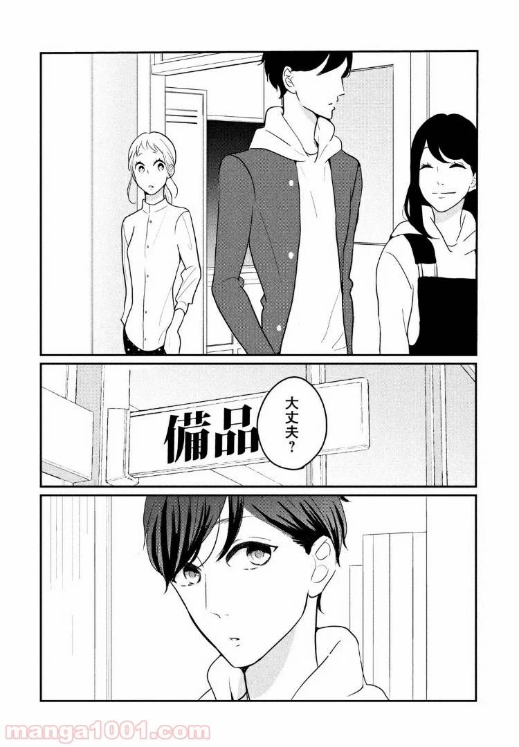 ページ 12 — 第14.1話