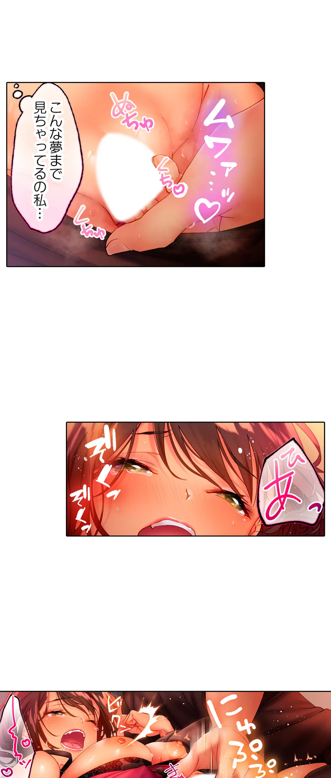 ページ 18 — 第5話