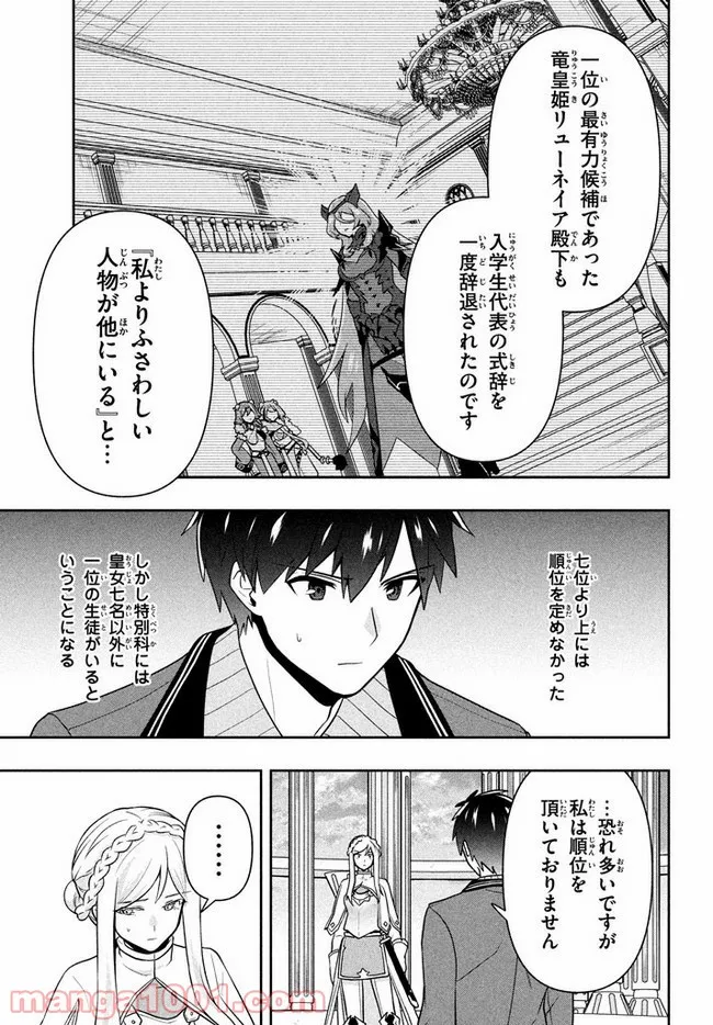 ページ 17 — 第13話