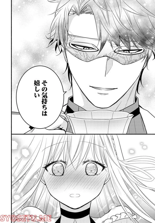 ページ 6 — 第1.3話