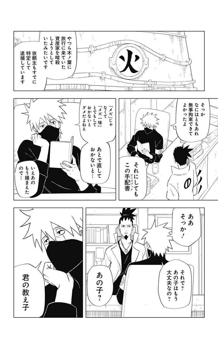 ページ 42 — 第1話