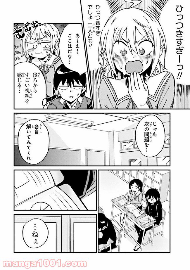ページ 4 — 第5.1話