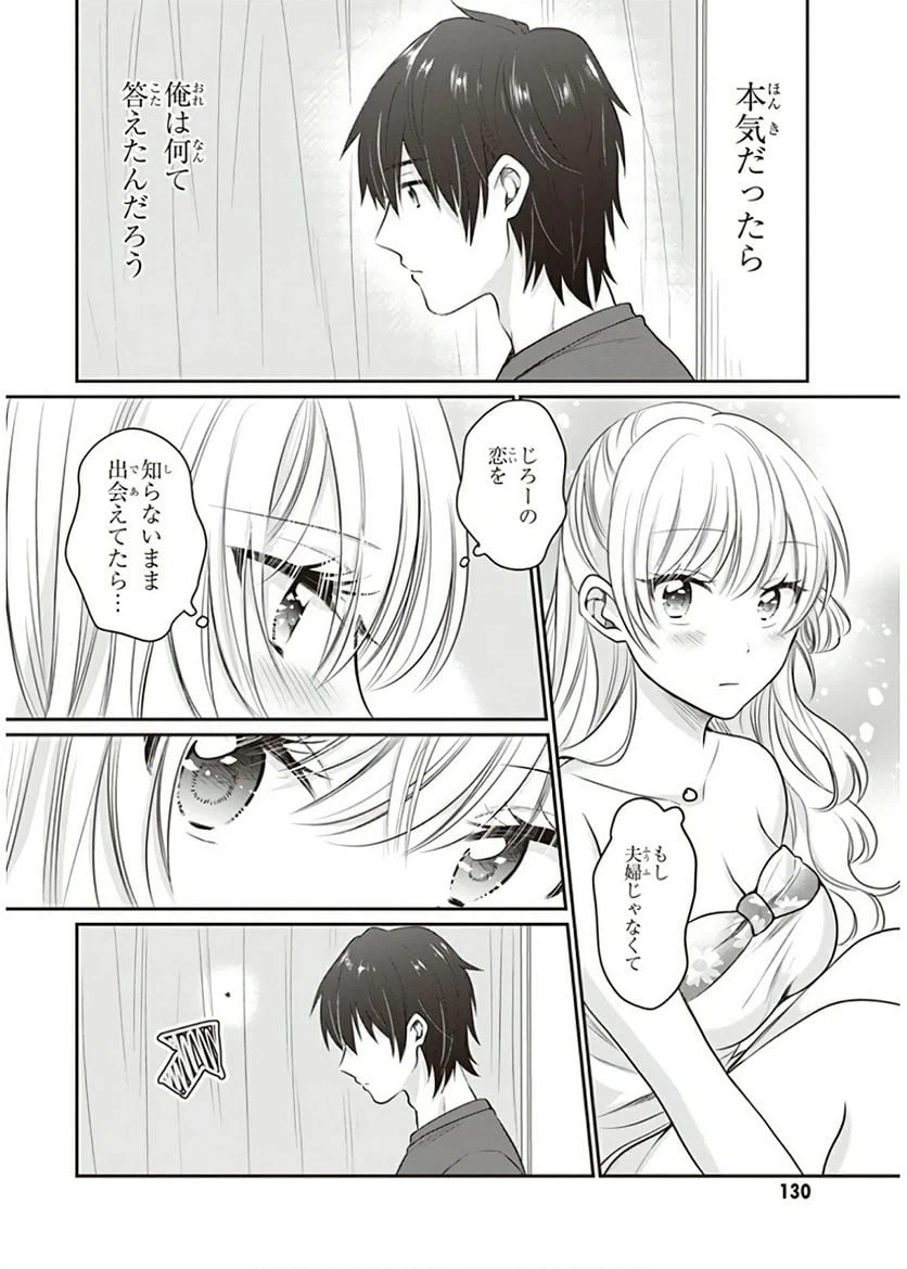 ページ 24 — 第17話