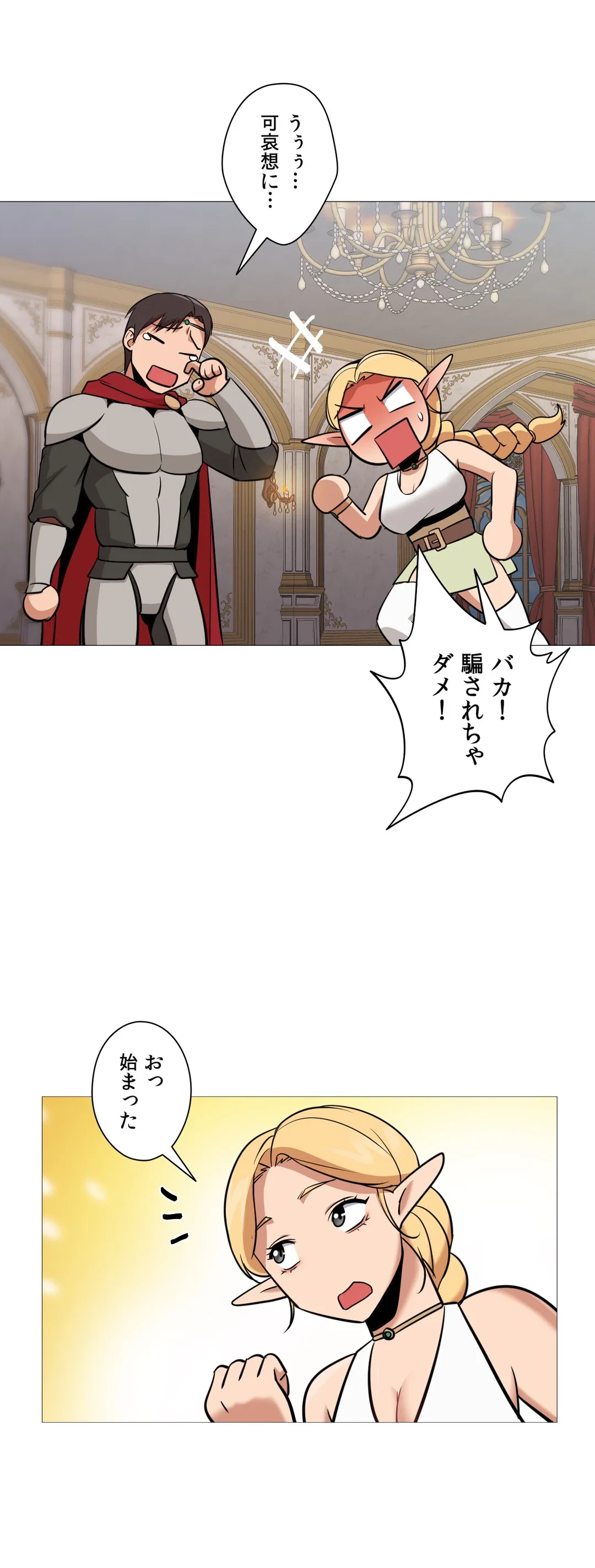 ページ 31 — 第36話