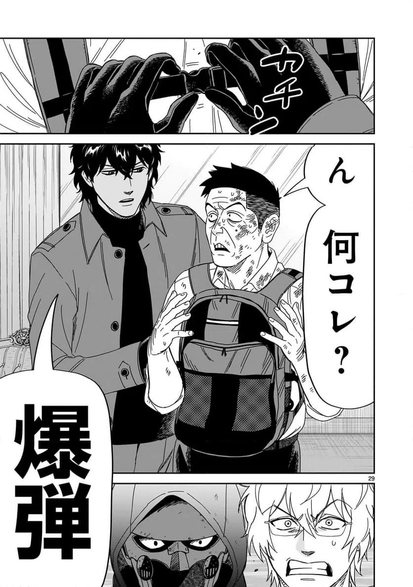 ページ 29 — 第38話