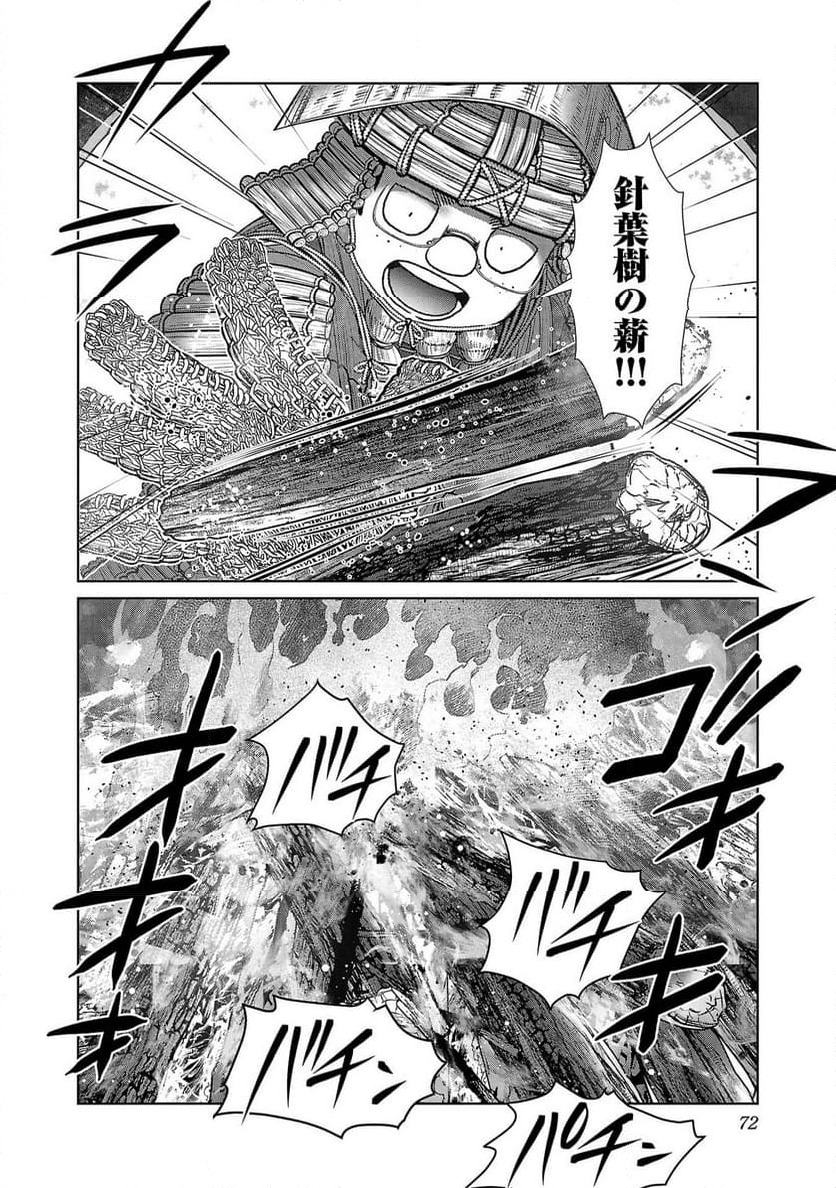 ページ 14 — 第56話