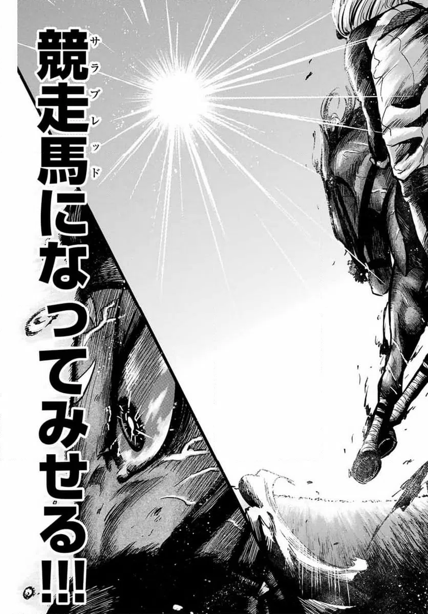 ページ 9 — 第18話