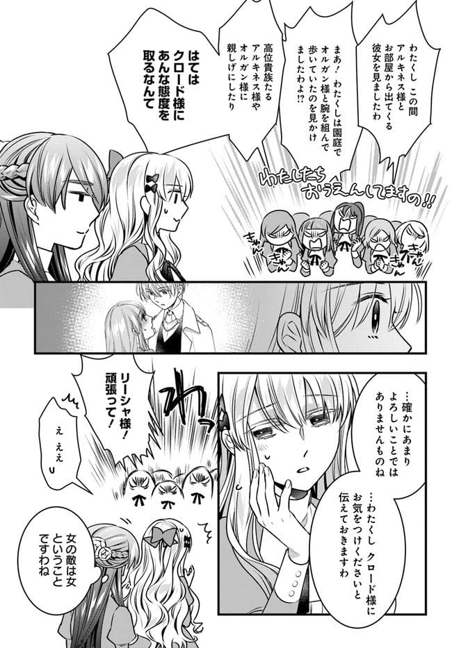 ページ 9 — 第5話