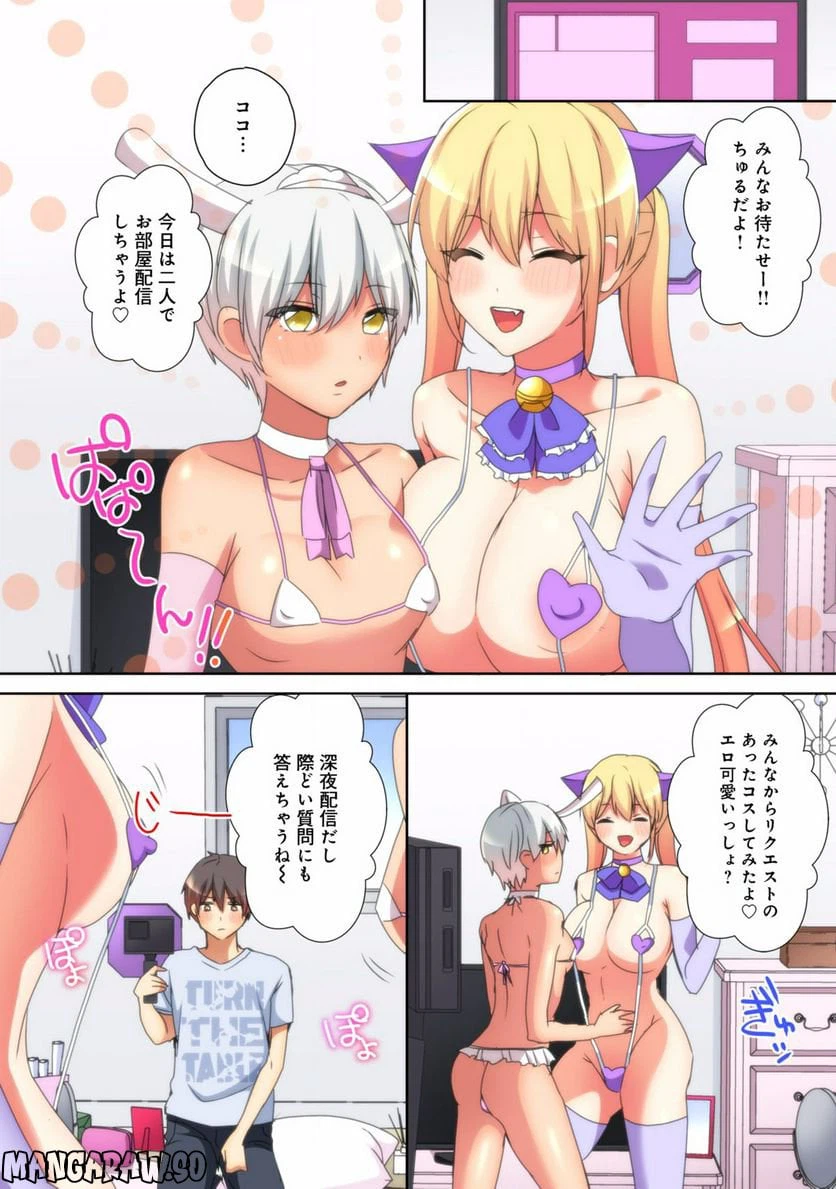 ページ 9 — 第6話