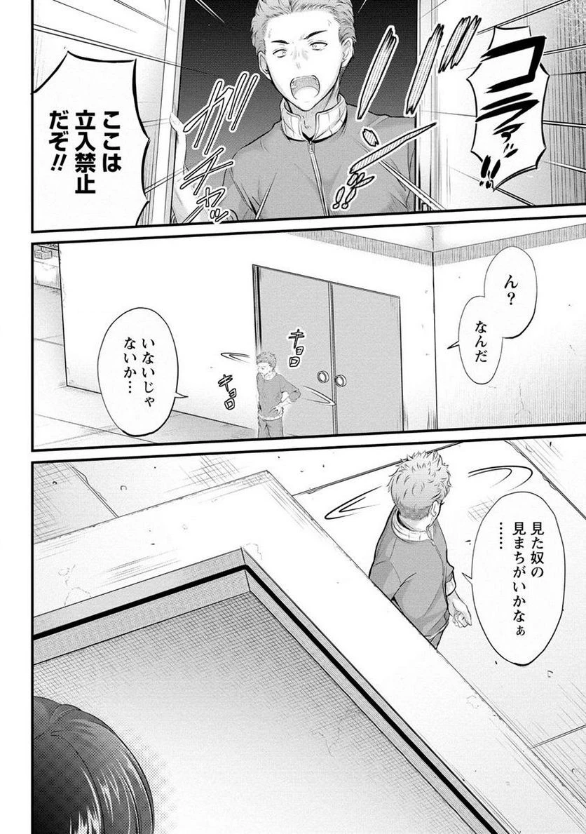 ページ 4 — 第2.2話