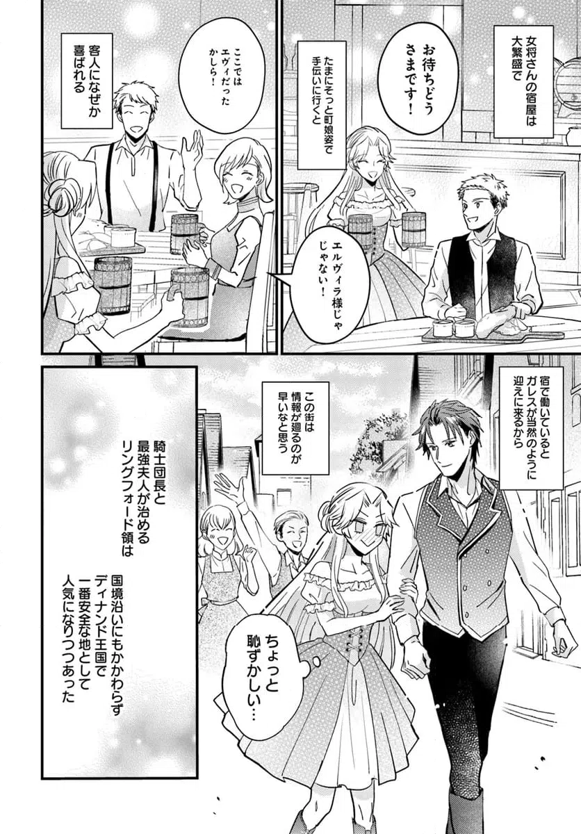 ページ 6 — 第12.3話