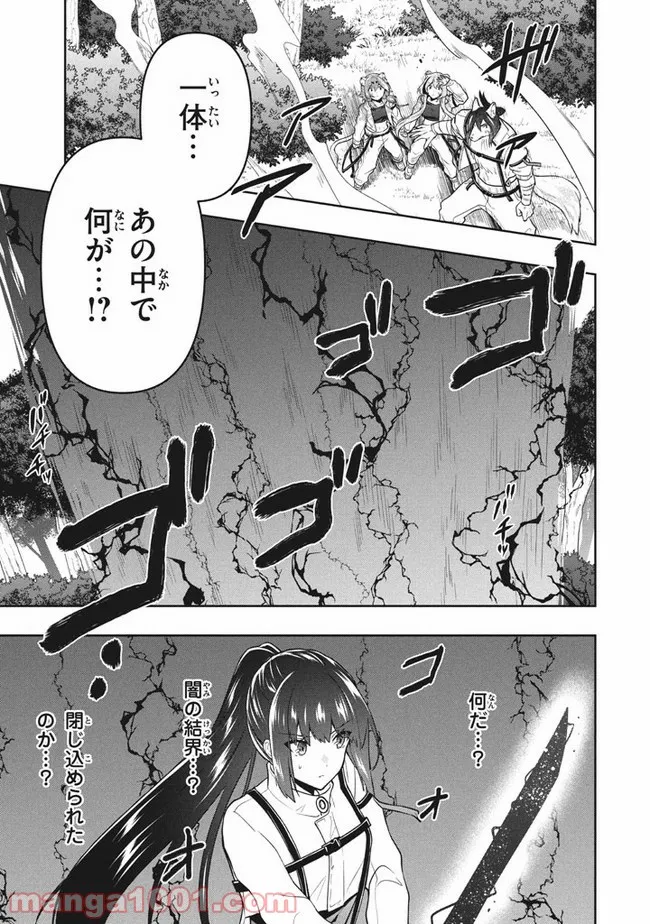 ページ 6 — 第33話