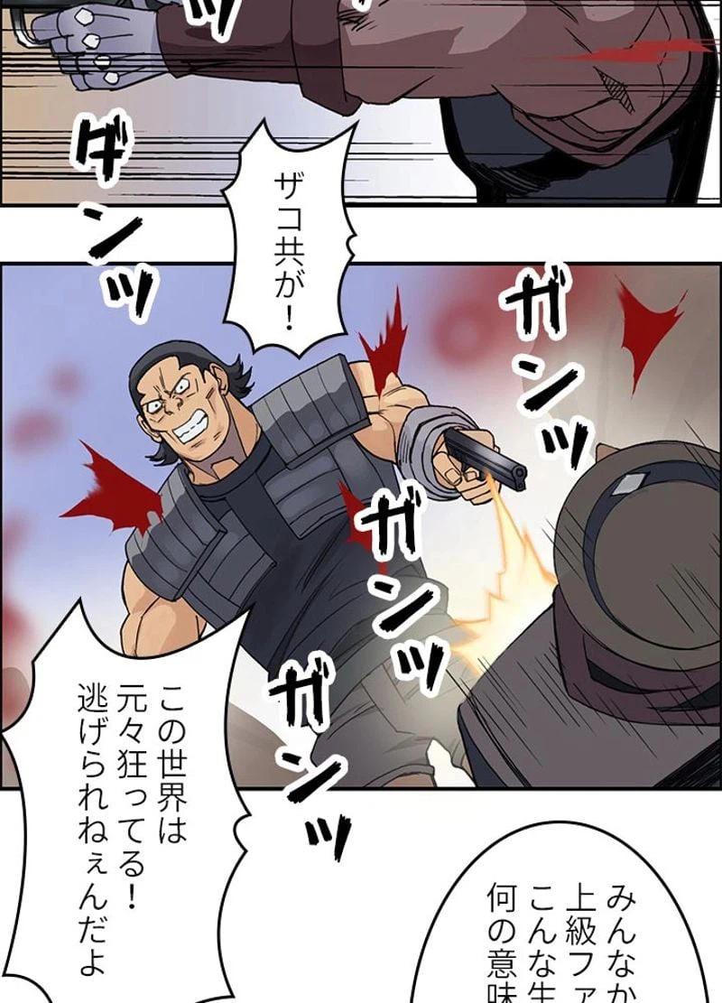 ページ 27 — 第92話