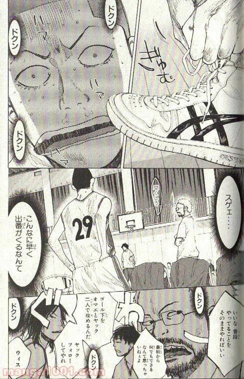 ページ 6 — 第134話