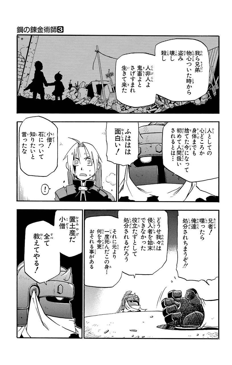 ページ 40 — 第12話