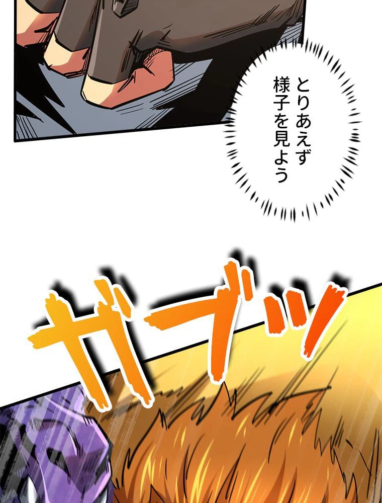 ページ 10 — 第33話
