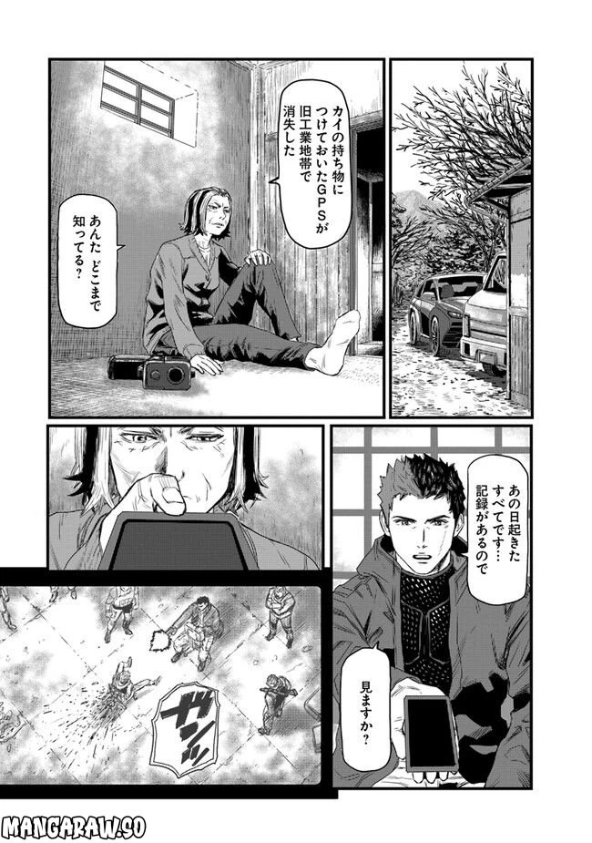 ページ 7 — 第3.1話