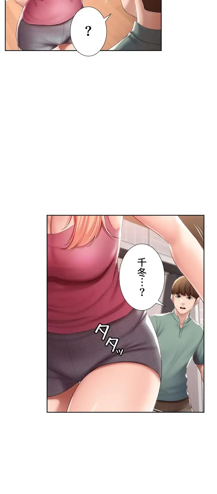 ページ 25 — 第51話
