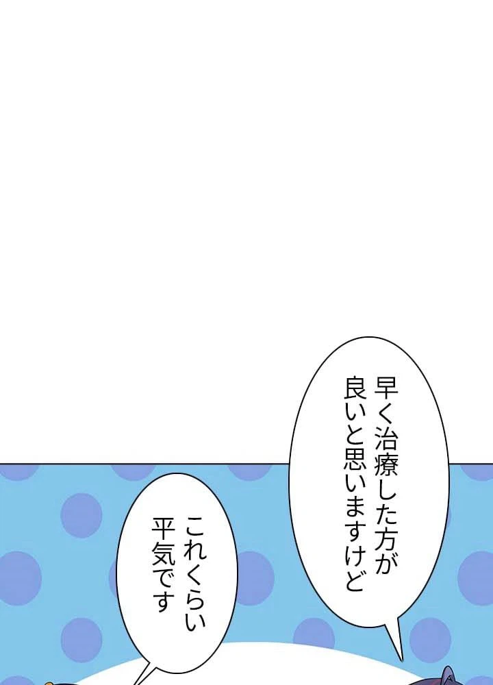 ページ 3 — 第25話
