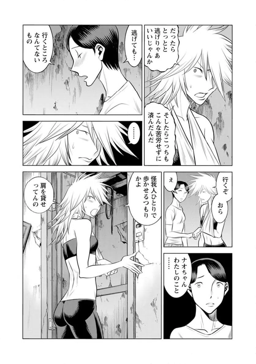 ページ 15 — 第57話