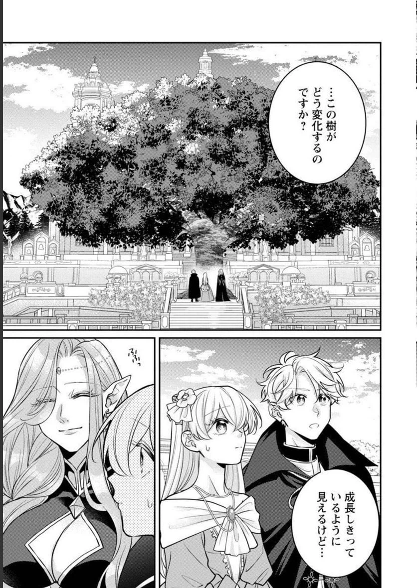 ページ 13 — 第11話